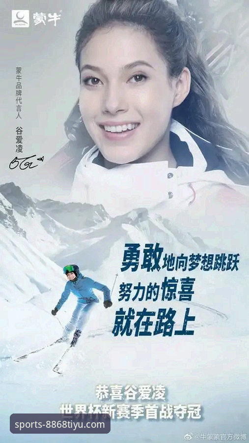 8868体育官网最新版本下载怎么样 3个维度解析谷爱凌冬奥传奇,以及如何通过8868体育官网最新版本下载沉浸式体验